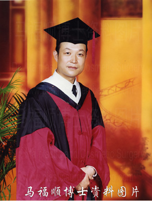 马福顺博士照片 马福顺博士照片