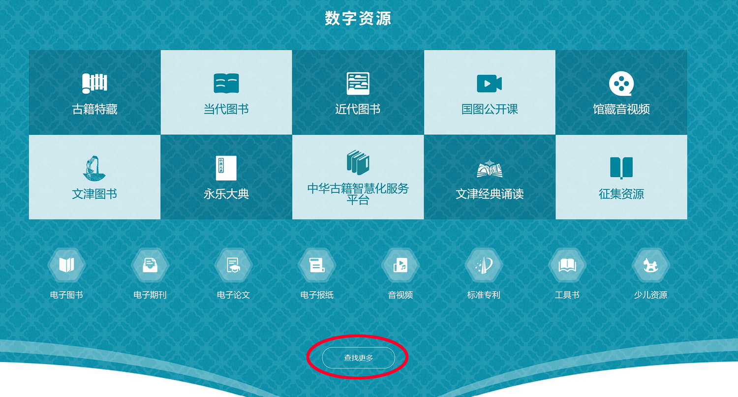 国家图书馆博士论文查询 国家图书馆博士论文查询