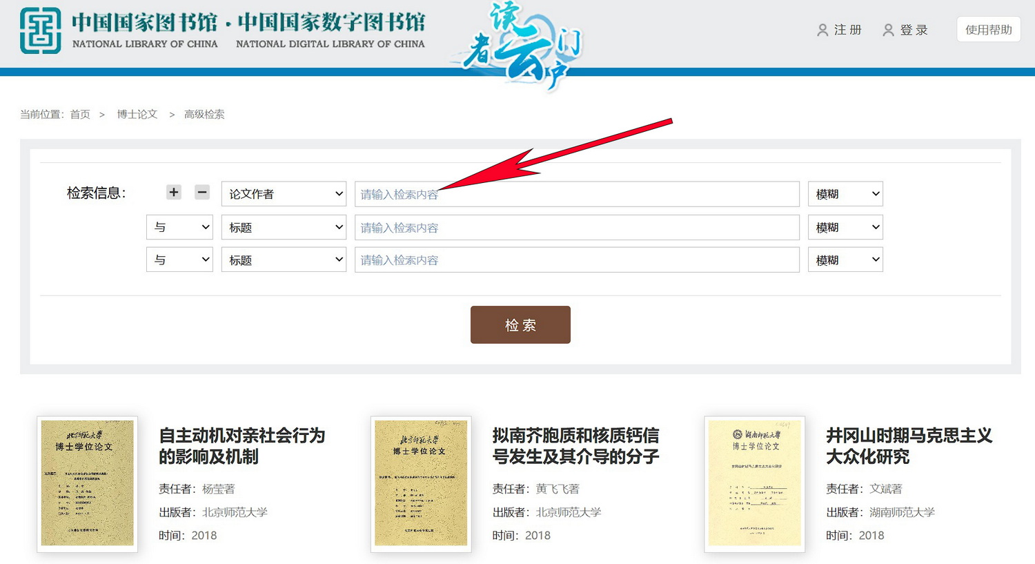 马福顺博士论文查询页面1 马福顺博士论文查询1